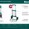 Тележки хозяйственные 38751-120 купить в Муравленко