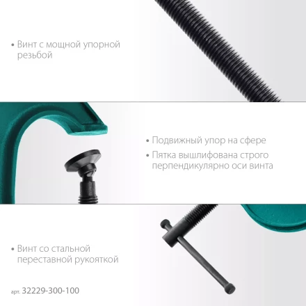 Струбцина KRAFTOOL EXTREM, тип G 32229-300-100 купить в Муравленко