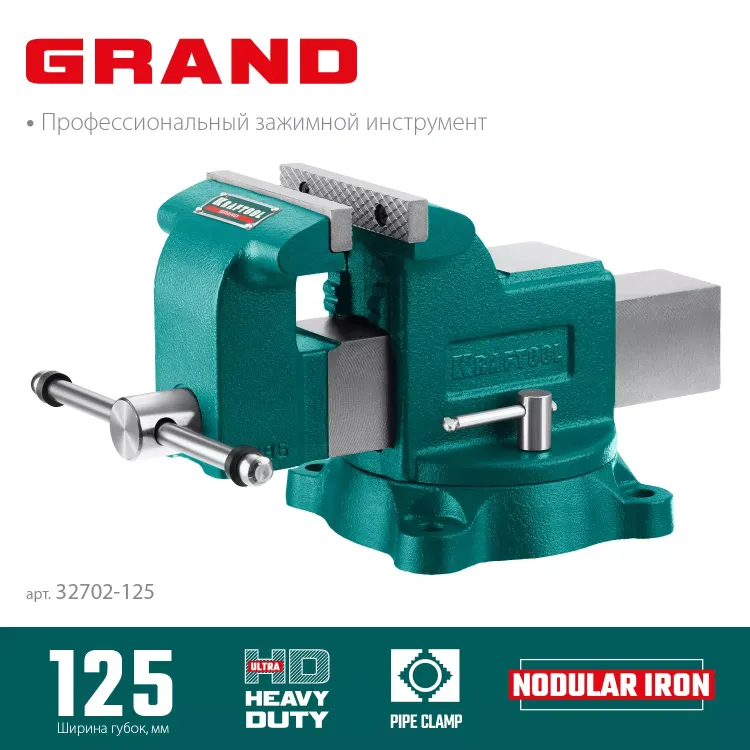 Тиски KRAFTOOL GRAND слесарные 32702-125 купить в Муравленко