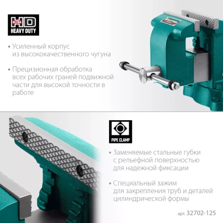 Тиски KRAFTOOL GRAND слесарные 32702-125 купить в Муравленко