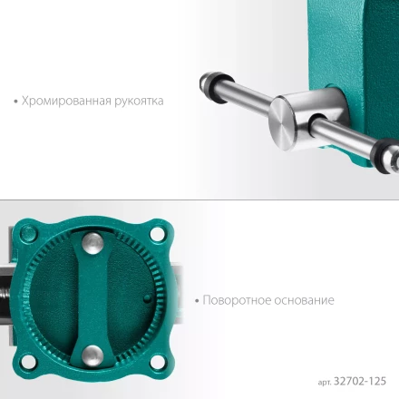 Тиски KRAFTOOL GRAND слесарные 32702-125 купить в Муравленко