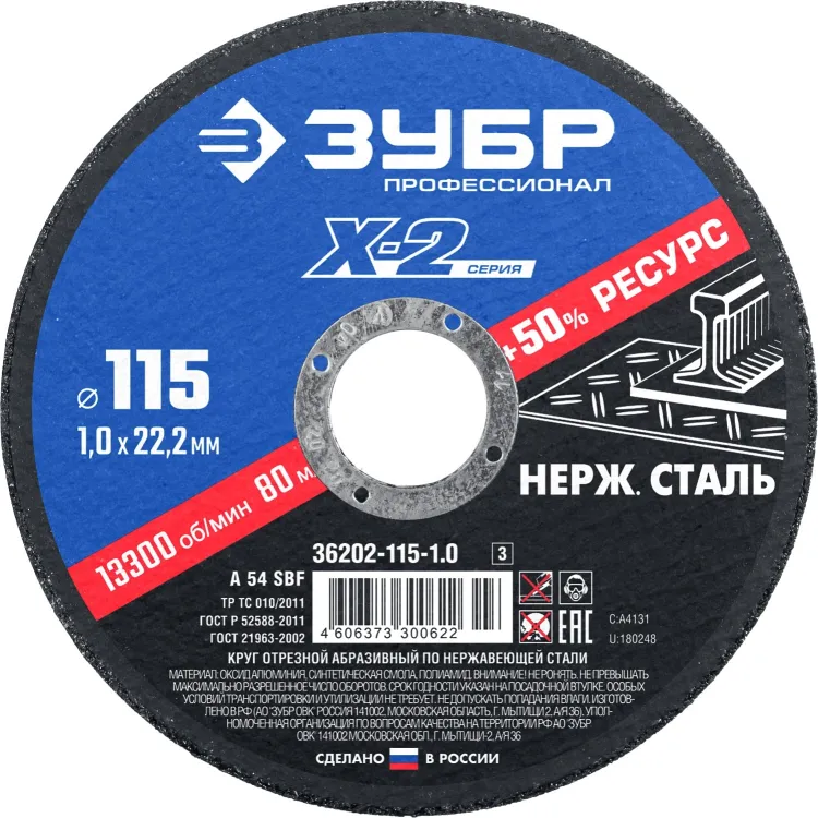 Круг 115 x 1.0 x 22.2 мм отрезной абразивный по нержавеющей стали серия ПРОФЕССИОНАЛ купить в Муравленко