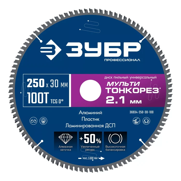 ЗУБР Мульти Тонкорез 250х30 x 2.1 мм, 100Т, диск пильный по разным материалам, Профессионал (36934-250-30-100) купить в Муравленко