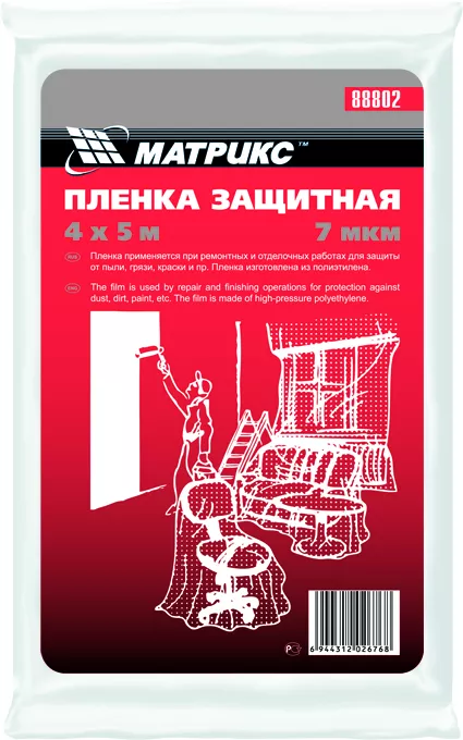 Пленка защитная 4 х 5 м 7 мкм полиэтиленовая  MATRIX 88802 купить в Муравленко