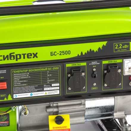 Генератор бензиновый Сибртех БС-2500 94542 купить в Муравленко