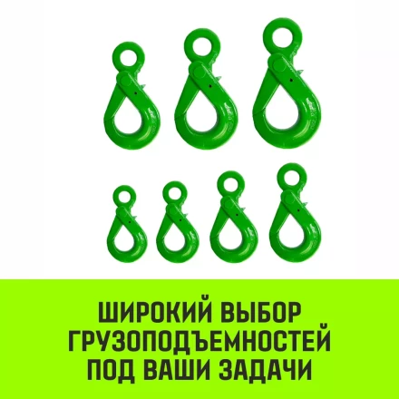 Крюк самозапирающийся с проушиной HITCH 6-Т8 кл 1.25 Т (SZ071264) купить в Муравленко