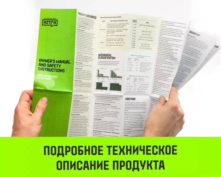 Таль ручная цепная HITCH CH100, 5 т, 4.5 м купить в Муравленко