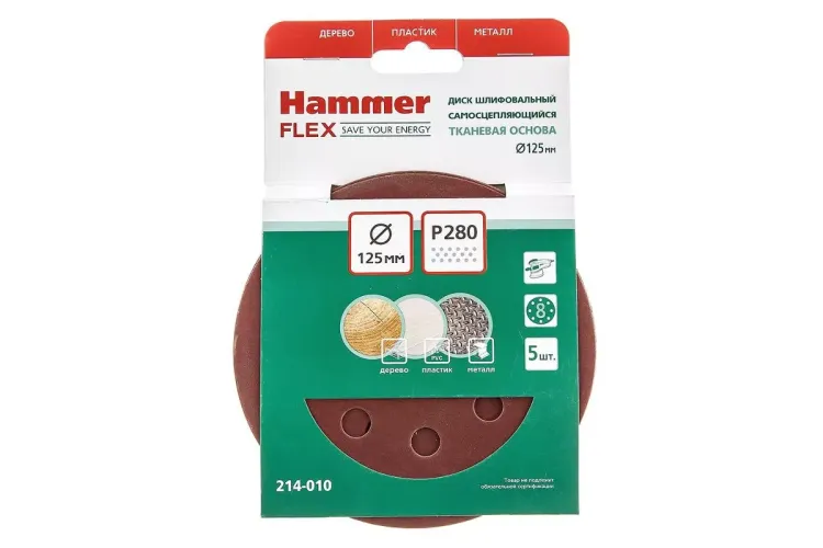 Круг шлиф. самосцепляющийся HAMMER 125мм P280 8отв. купить в Муравленко