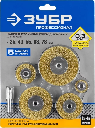 ЗУБР &quot;ПРОФЕССИОНАЛ&quot;. Набор щеток дисковых для дрели, витая стальная латунированная проволока 0,3мм, 5 шт 3521-H5_z02 купить в Муравленко
