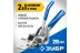 Инструмент для натяжения ленты ИНХ-20 ЗУБР 22624 купить в Муравленко