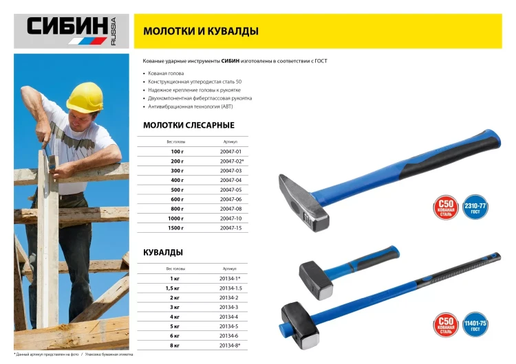 Молоток слесарный 500 г с фиберглассовой рукояткой, СИБИН 20047-05 20047-05 купить в Муравленко