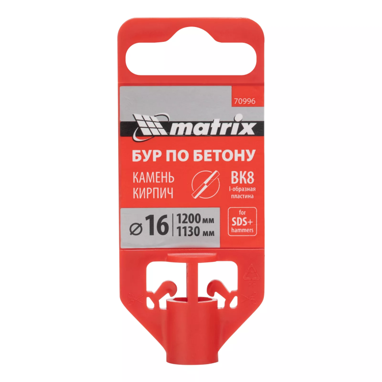 Бур по бетону Matrix , 16 x 1200 мм, SDS PLUS, 70996 купить в Муравленко