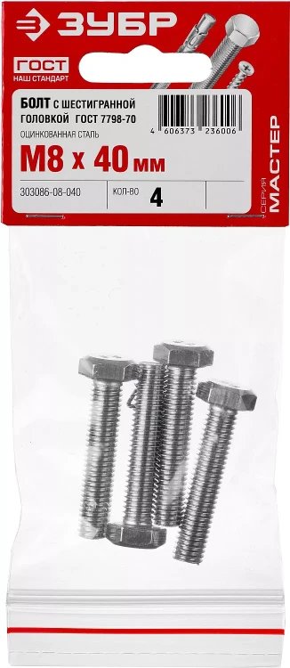 Болт ГОСТ 7798-70, M8 x 40 мм, 4 шт, кл. пр. 5.8, оцинкованный, ЗУБР 303086-08-040 купить в Муравленко