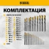 Набор сверл по металлу Denzel 723009, 1-13 мм, Р6М5-TiN, Golden Tip, 25 шт купить в Муравленко
