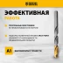 Набор сверл по металлу Denzel 723009, 1-13 мм, Р6М5-TiN, Golden Tip, 25 шт купить в Муравленко