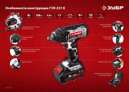 Ударный гайковерт аккумуляторный ГУЛ-251 К серия СТАНДАРТ купить в Муравленко