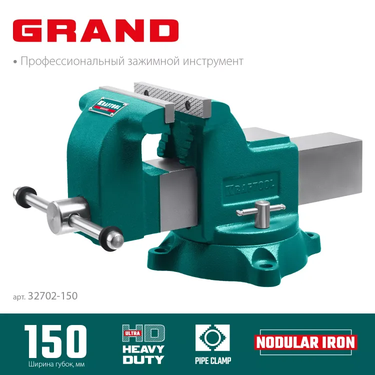 Тиски KRAFTOOL GRAND слесарные 32702-150 купить в Муравленко