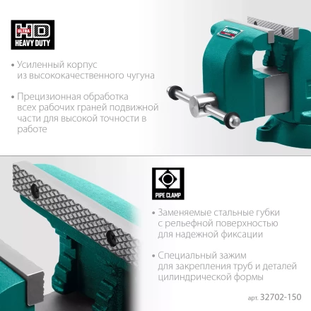 Тиски KRAFTOOL GRAND слесарные 32702-150 купить в Муравленко