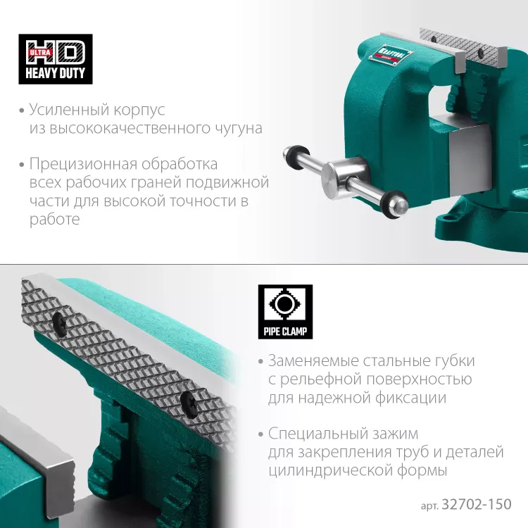 Тиски KRAFTOOL GRAND слесарные 32702-150 купить в Муравленко