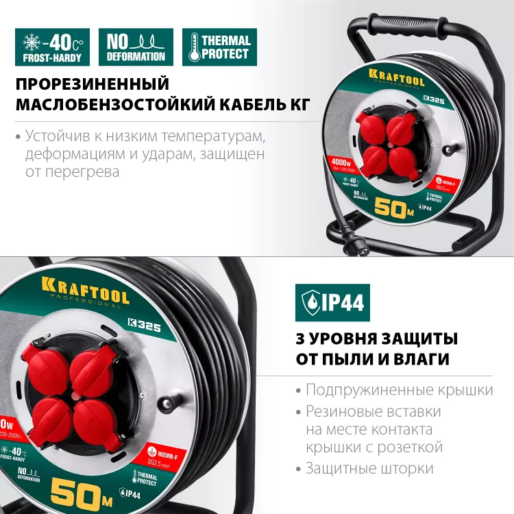 Силовые удлинители на стальной катушке  HEAVY DUTY 4.0, кабель КГ 3х2,5 кв мм 55086-50 купить в Муравленко