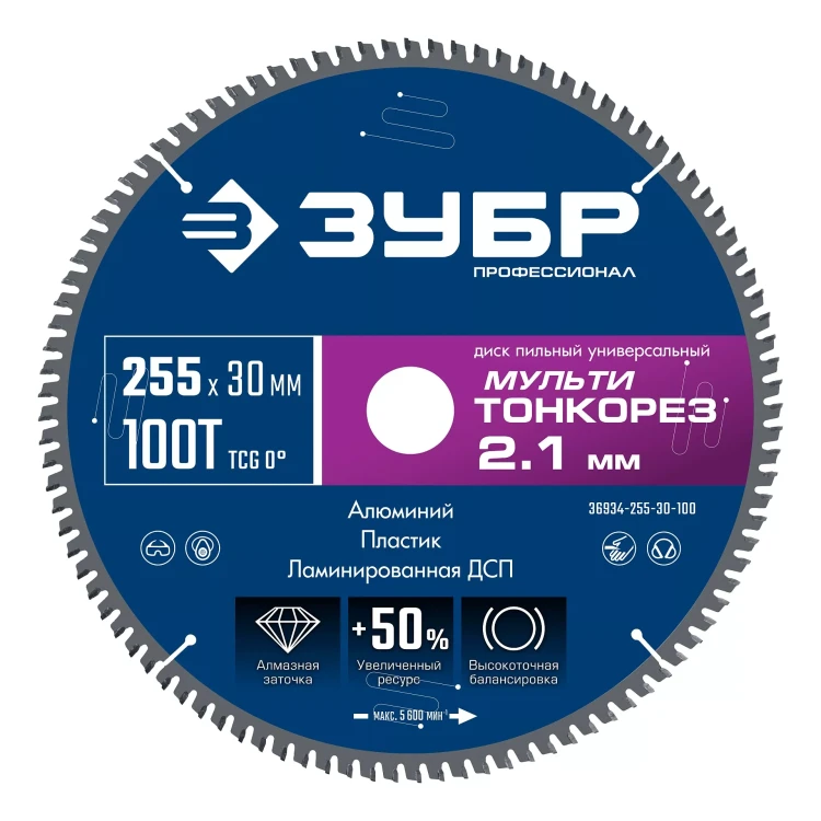 ЗУБР Мульти Тонкорез 255х30 x 2.1 мм, 100Т, диск пильный по разным материалам, Профессионал (36934-255-30-100) купить в Муравленко