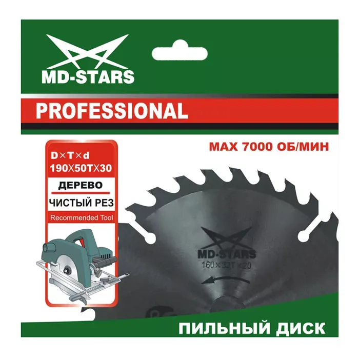 Пильный диск по дереву MD-STARS (Профессионал) PPD1652420 купить в Муравленко