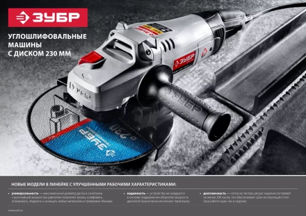 Машина углошлифовальная УШМ-230-2300 ПМ3 серия МАСТЕР купить в Муравленко