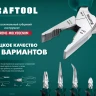 Бокорезы KRAFTOOL 180 мм 22011-5-18 купить в Муравленко