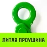 Крюк самозапирающийся с проушиной HITCH 7/8-Т8 кл 2.0 Т (SZ071265) купить в Муравленко