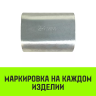 Алюминиевая втулка HITCH 3.5 мм (SZ071440) купить в Муравленко