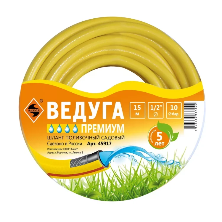 Шланг 1/2 х 15м ВЕДУГА Премиум 45917 купить в Муравленко