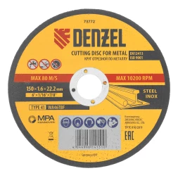 Круг отрезной по металлу, 150 х 1,6 х 22,2 мм, WA46TBF// Denzel 73772