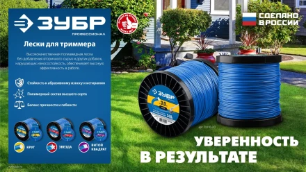 ЗУБР ВИТОЙ КВАДРАТ, 3.0 мм, 15 м, леска для триммера, Профессионал (71030-3.0) купить в Муравленко
