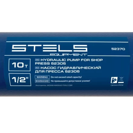 Гидравлический насос для пресса 52305 усилие 10 т Stels 52370 купить в Муравленко
