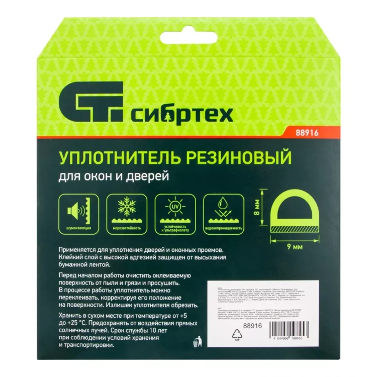 Уплотнитель резиновый, 6 м, профиль "D", коричневый Сибртех 88916 купить в Муравленко