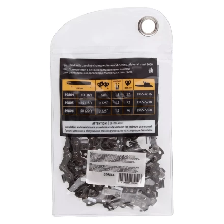 Цепь для бензопилы DGS-4516, шина 40 см (16&quot;), шаг 3/8&quot;, паз 1.3 мм, 57 звеньев Denzel 59804 купить в Муравленко