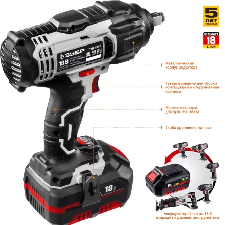 Ударный гайковерт аккумуляторный ГУЛ-401 К серия СТАНДАРТ купить в Муравленко