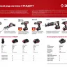 Ударный гайковерт аккумуляторный ГУЛ-401 К серия СТАНДАРТ купить в Муравленко