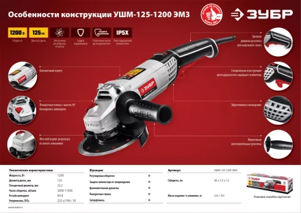 Машина углошлифовальная регулировка оборотов УШМ-125-1200 ЭМ3 серия МАСТЕР купить в Муравленко