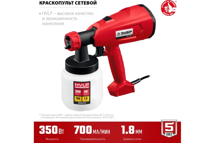 Краскопульт электрический КПЭ-350 серия МАСТЕР купить в Муравленко
