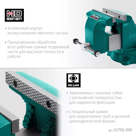 Тиски KRAFTOOL GRAND слесарные 32702-200 купить в Муравленко