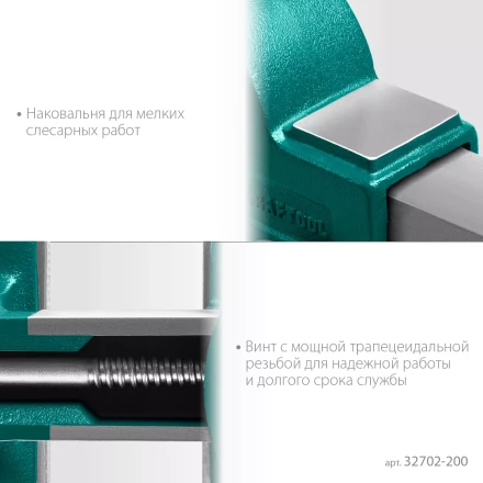 Тиски KRAFTOOL GRAND слесарные 32702-200 купить в Муравленко