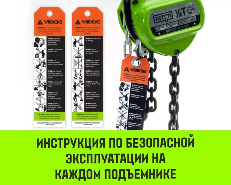 Таль ручная цепная HITCH CH100, 5 т, 9 м купить в Муравленко