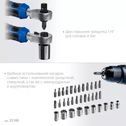 ЗУБР Профессионал-39 набор 39 шт: трещетка, отвертка-битодержатель с насадками (25180) купить в Муравленко