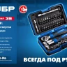 ЗУБР Профессионал-39 набор 39 шт: трещетка, отвертка-битодержатель с насадками (25180) купить в Муравленко