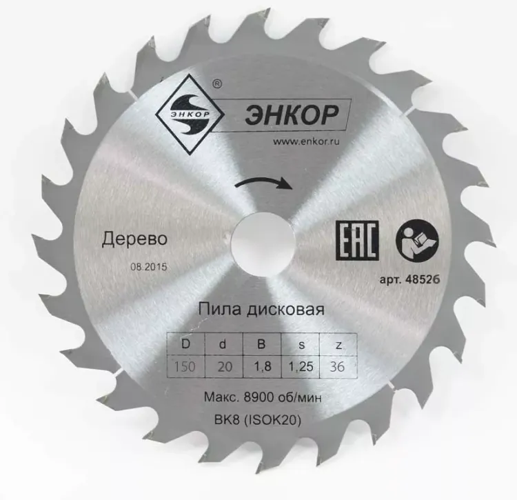 Диск пильный  ф150х20 z36 дерево Энкор 48526 купить в Муравленко