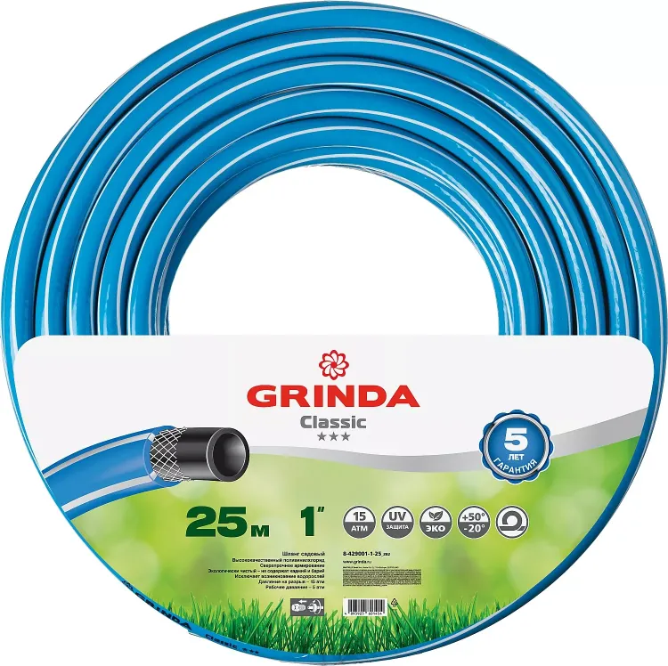 Шланг GRINDA CLASSIC поливочный, 15 атм., армированный, 3-х слойный, 1"х25м 8-429001-1-25_z02 купить в Муравленко