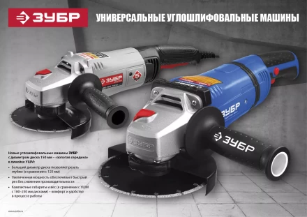 Машина углошлифовальная УШМ-П150-1400 В серия ПРОФЕССИОНАЛ купить в Муравленко