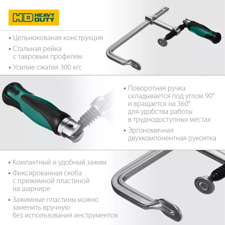 Струбцина KRAFTOOL FORGE тип F,цельнокованая 32014-080-160 купить в Муравленко