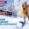 Лопаты снеговые Арктика серия ПРОФЕССИОНАЛ купить в Муравленко